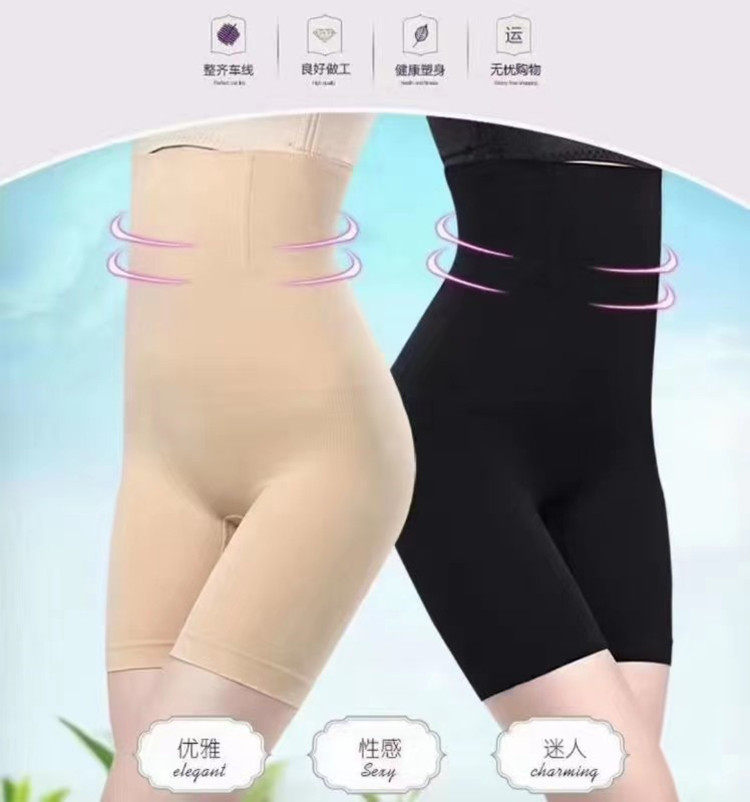 新款韩束妍和戴梦霞9006同款高腰收腹提臀平角安全裤一条包邮