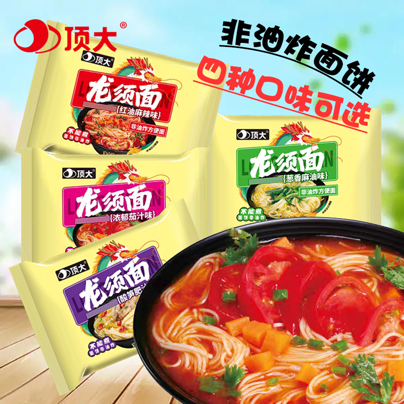 顶大龙须面袋装葱油麻油味红油麻辣味茄汁味方便面非油炸速食泡面