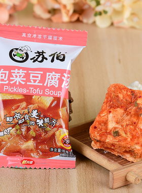 苏伯汤泡菜豆腐汤冲泡即食汤速溶蔬菜即冲即食汤料方便速食汤包6g