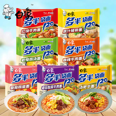 白象多半袋装方便面红烧牛肉面番茄鸡蛋面金汤肥牛面大面饼泡面