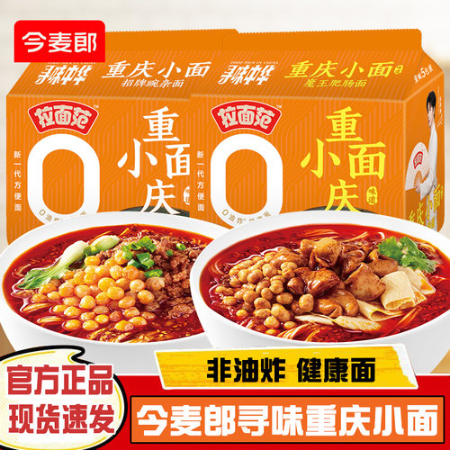 今麦郎方便面寻味中华重庆小面