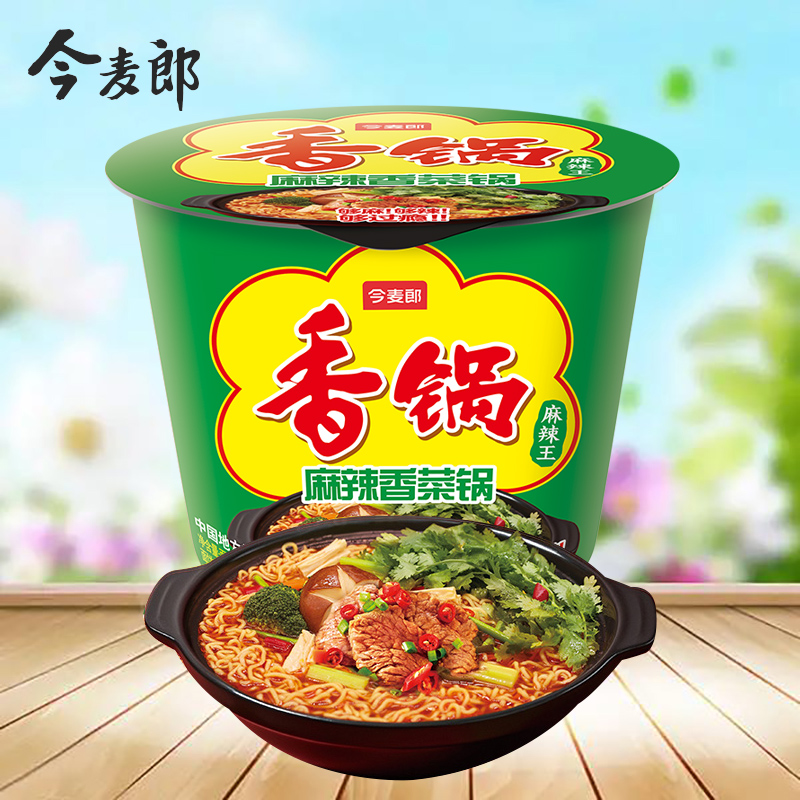今麦郎麻辣香锅方便面桶装麻辣香菜锅免煮速食泡面宿舍夜宵整箱