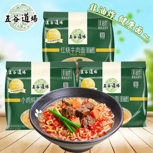 五谷道场方便面袋装非油炸红烧牛肉酸辣牛肉小鸡蘑菇味速食面泡面