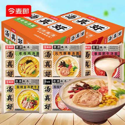 今麦郎方便面汤真好老母鸡汤面番茄肥牛面元气豚骨泡面宿舍夜宵