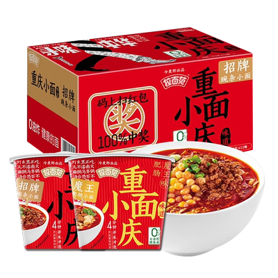 今麦郎方便面寻味中华重庆小面桶装招牌豌杂魔王肥肠面非油炸泡面