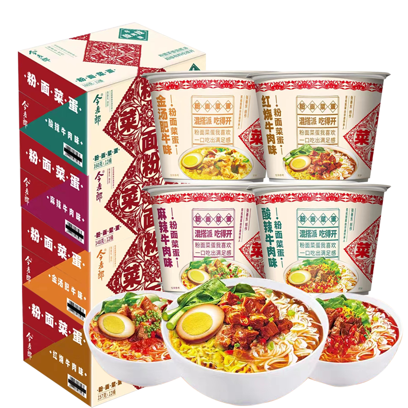 今麦郎桶装粉面菜蛋6种口味可选