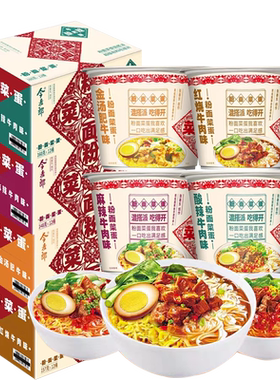 今麦郎桶装粉面菜蛋6种口味可选