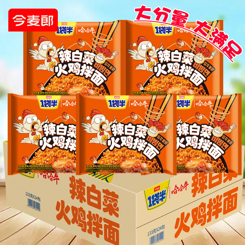 一袋火鸡面今麦郎一袋半火鸡面袋装韩式火鸡奶油火鸡面大分量拌面图片