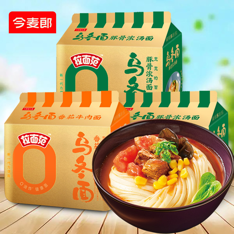 今麦郎拉面范0油炸乌冬面宽面