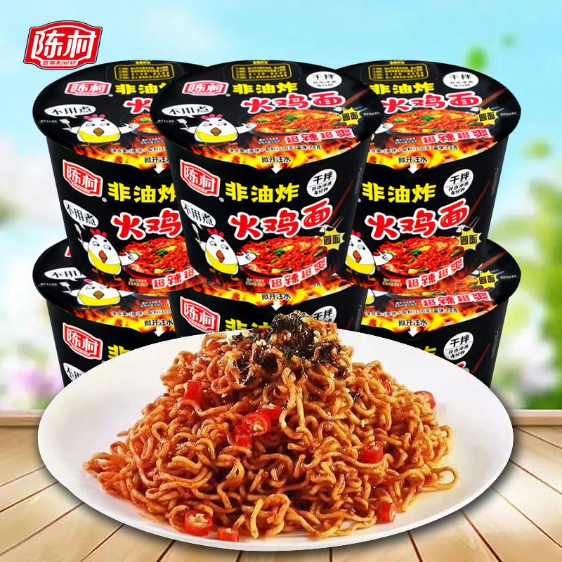 陈村韩式火鸡面非油炸泡面