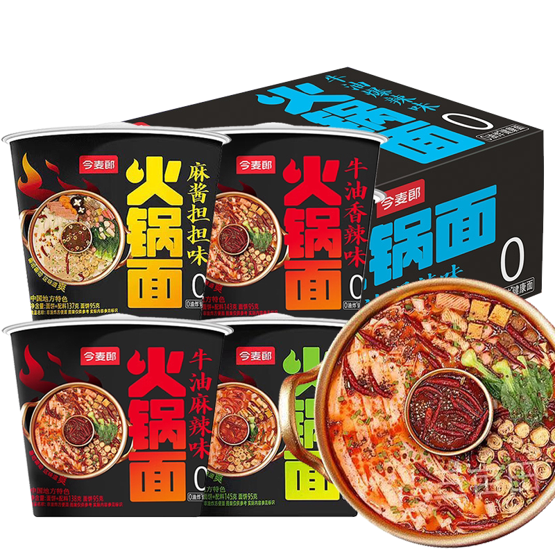 今麦郎火锅面牛油香辣麻辣方便面桶装0油炸麻酱担担酸辣番茄泡面