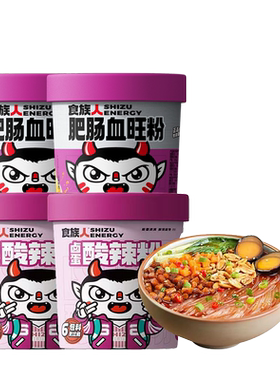 食族人豌豆酸辣粉火辣爆肚粉桶装