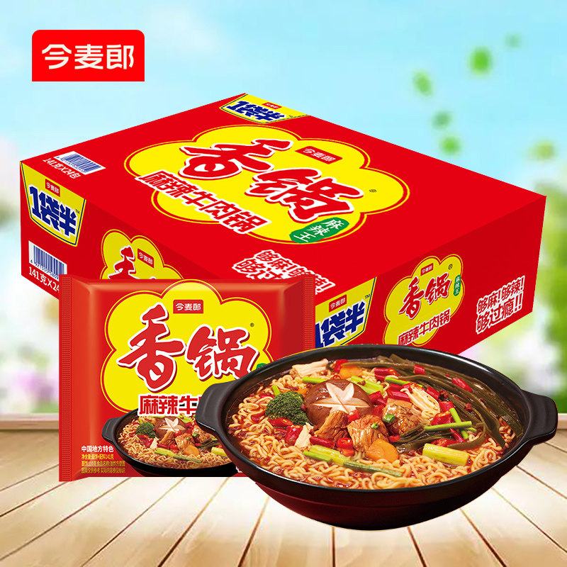 今麦郎香锅方便面一袋半麻辣牛肉锅麻辣香锅冲泡速食免煮袋装夜宵