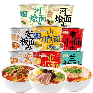 今麦郎拉面范寻味中华桶装卤香刀削兰州拉面重庆小面方便板面烩面