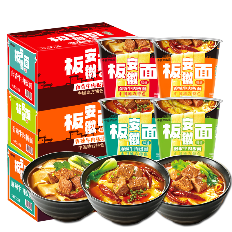 今麦郎非油炸香辣麻辣牛肉面