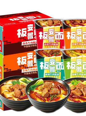 今麦郎非油炸香辣麻辣牛肉面
