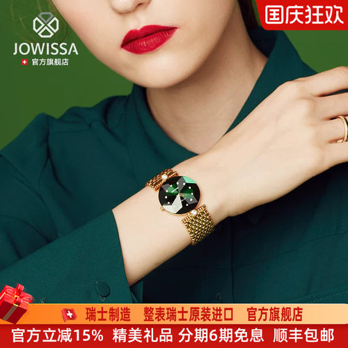 JOWISSA瑞士女表时尚潮流轻奢表