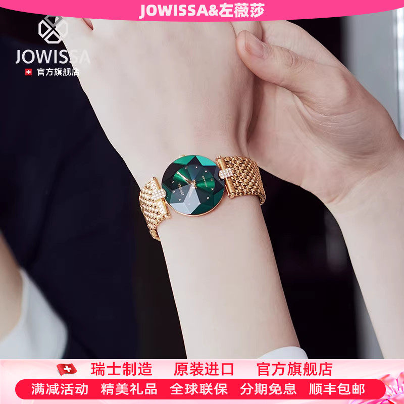 jowissa瑞士手表女款女表绿水鬼小众气质时尚品牌表女士手表正品