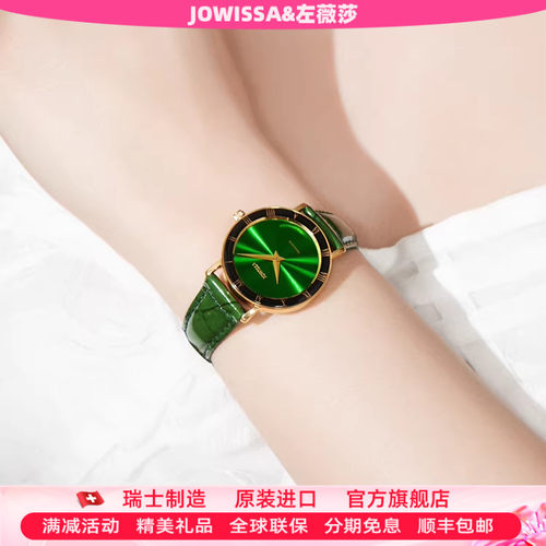 JOWISSA瑞士轻奢气质小众女表