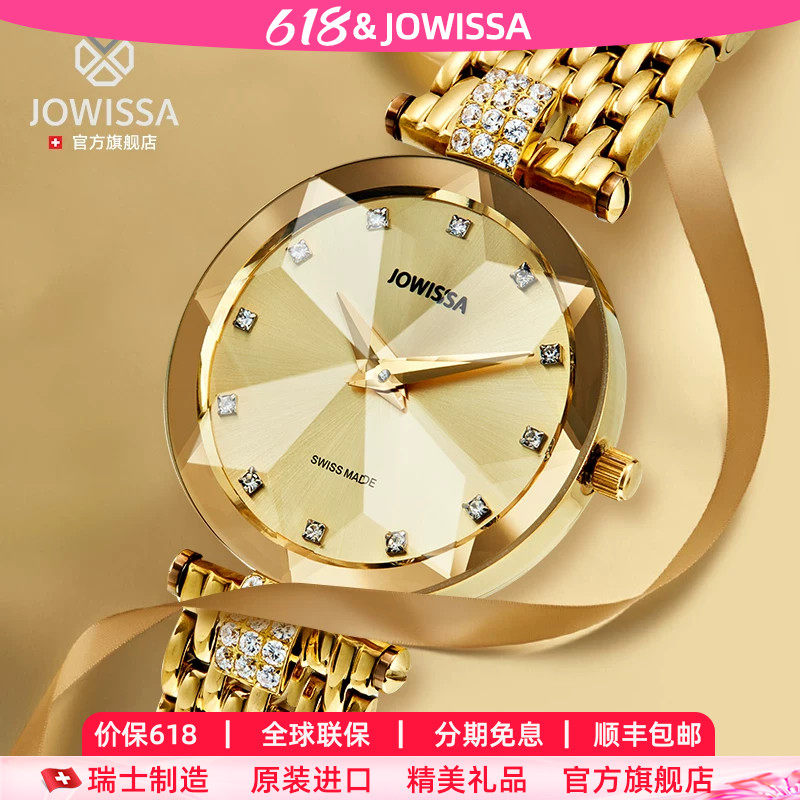 瑞士女表JOWISSA左薇莎手表女小表盘细带小巧精致小众气质小金表