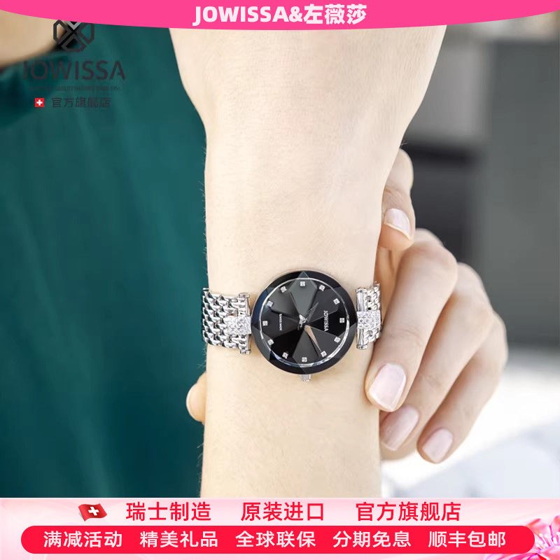 瑞士手表女款jowissa轻奢时尚潮流女士手表小盘女表国际品牌手表