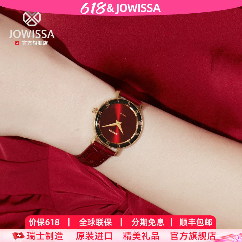jowissa瑞士手表女品牌皮带款超薄小众轻奢女表简风手表女款正品