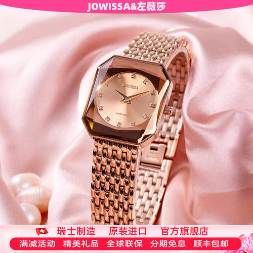 2026年新品JOWISSA瑞士方形手表