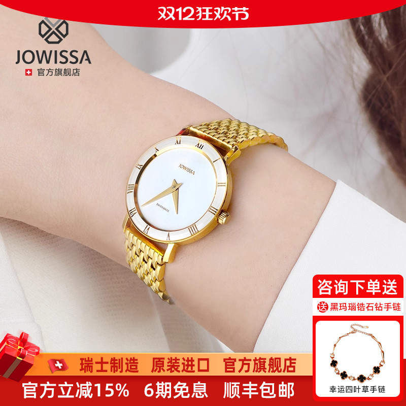 瑞士女表JOWISSA轻薄设计时尚款