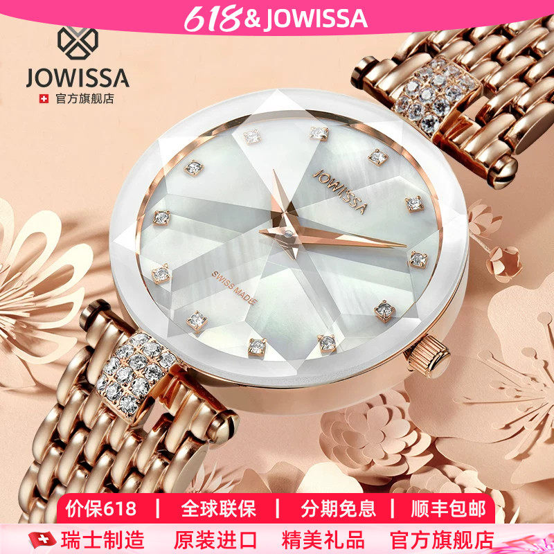 瑞士手表女款jowissa品牌正品手表小众轻奢女士手表名牌正品女表