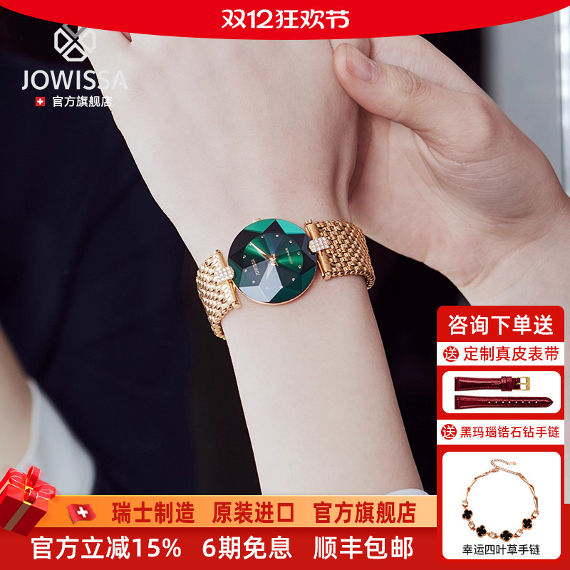 JOWISSA瑞士时尚流行轻奢女表