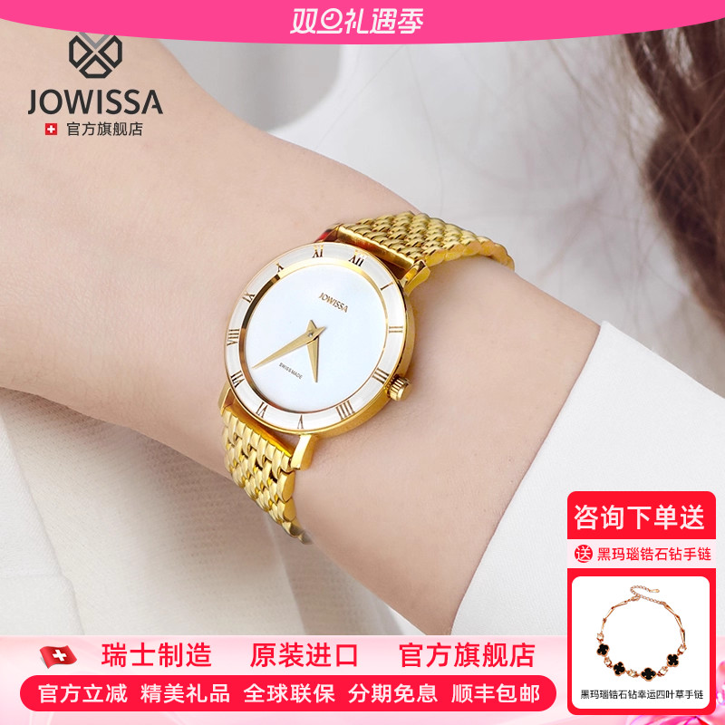 瑞士女表JOWISSA轻薄设计时尚款