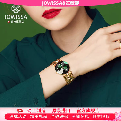 JOWISSA瑞士女表时尚潮流轻奢表