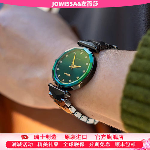 jowissa瑞士轻奢时尚闪耀女手表