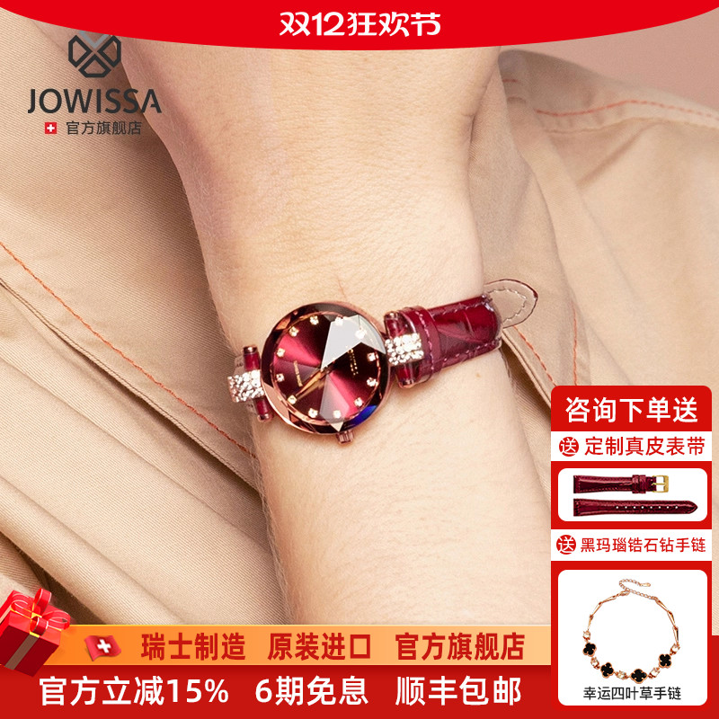 瑞士正品JOWISSA简约气质女表