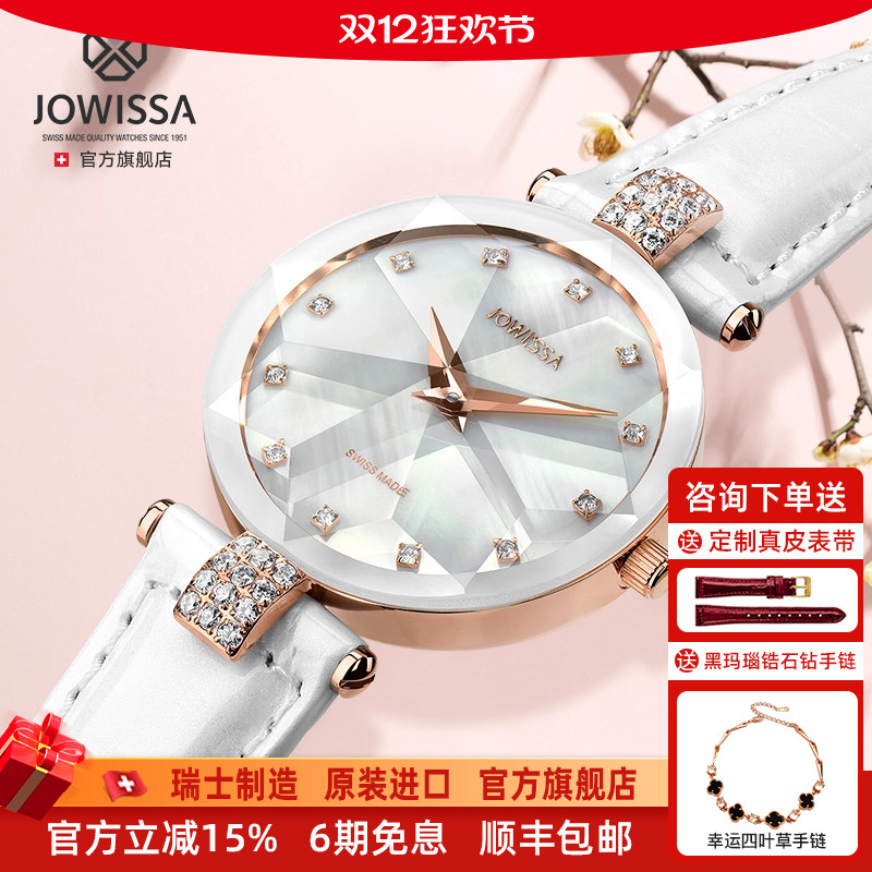 JOWISSA瑞士女士手表简约气质