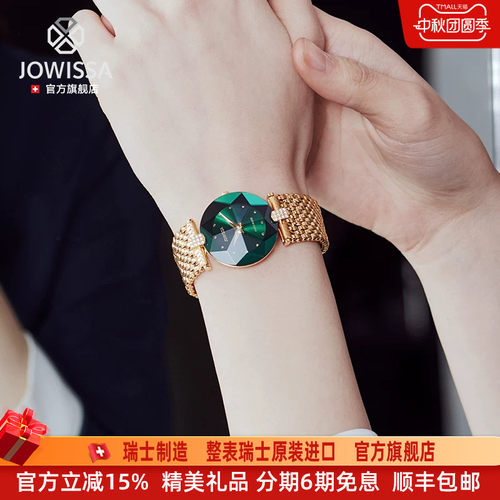 JOWISSA瑞士时尚流行轻奢女表