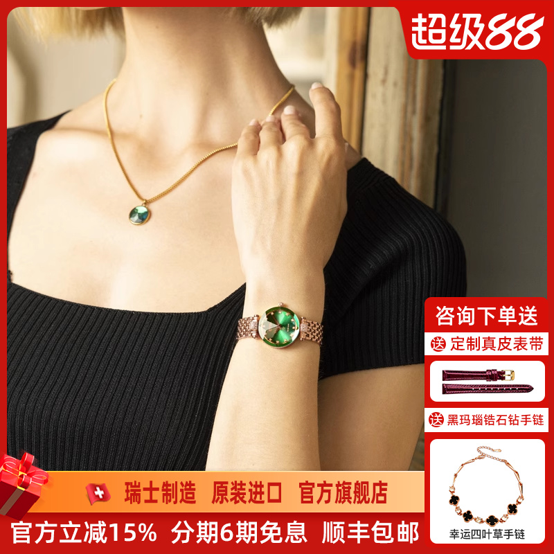jowissa瑞士小绿表轻奢时尚女表