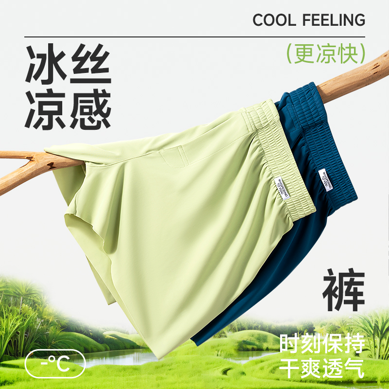 对你的私语冰丝阿罗裤男