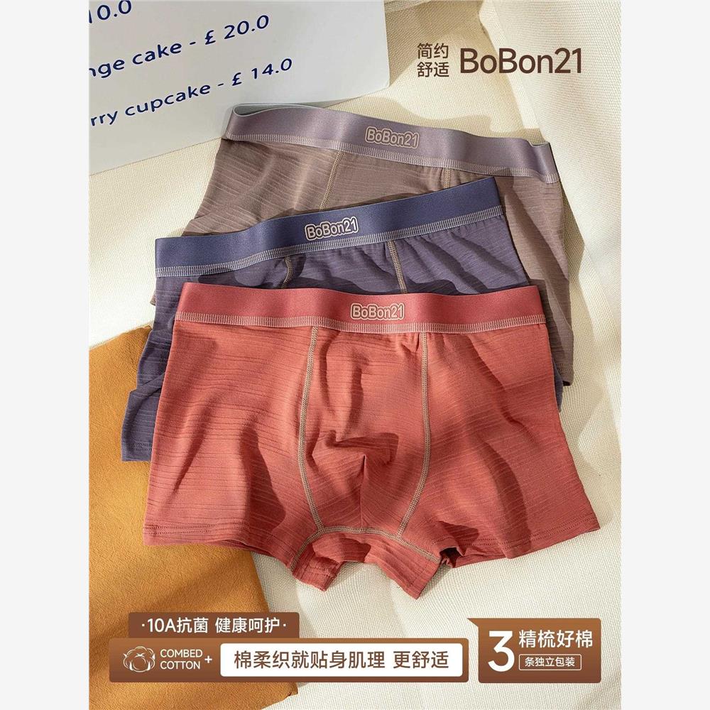 10A抑菌男士内裤男纯棉透