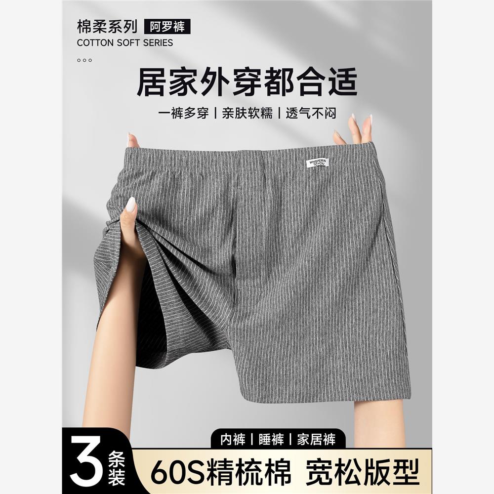 阿罗裤男士纯棉内裤大码