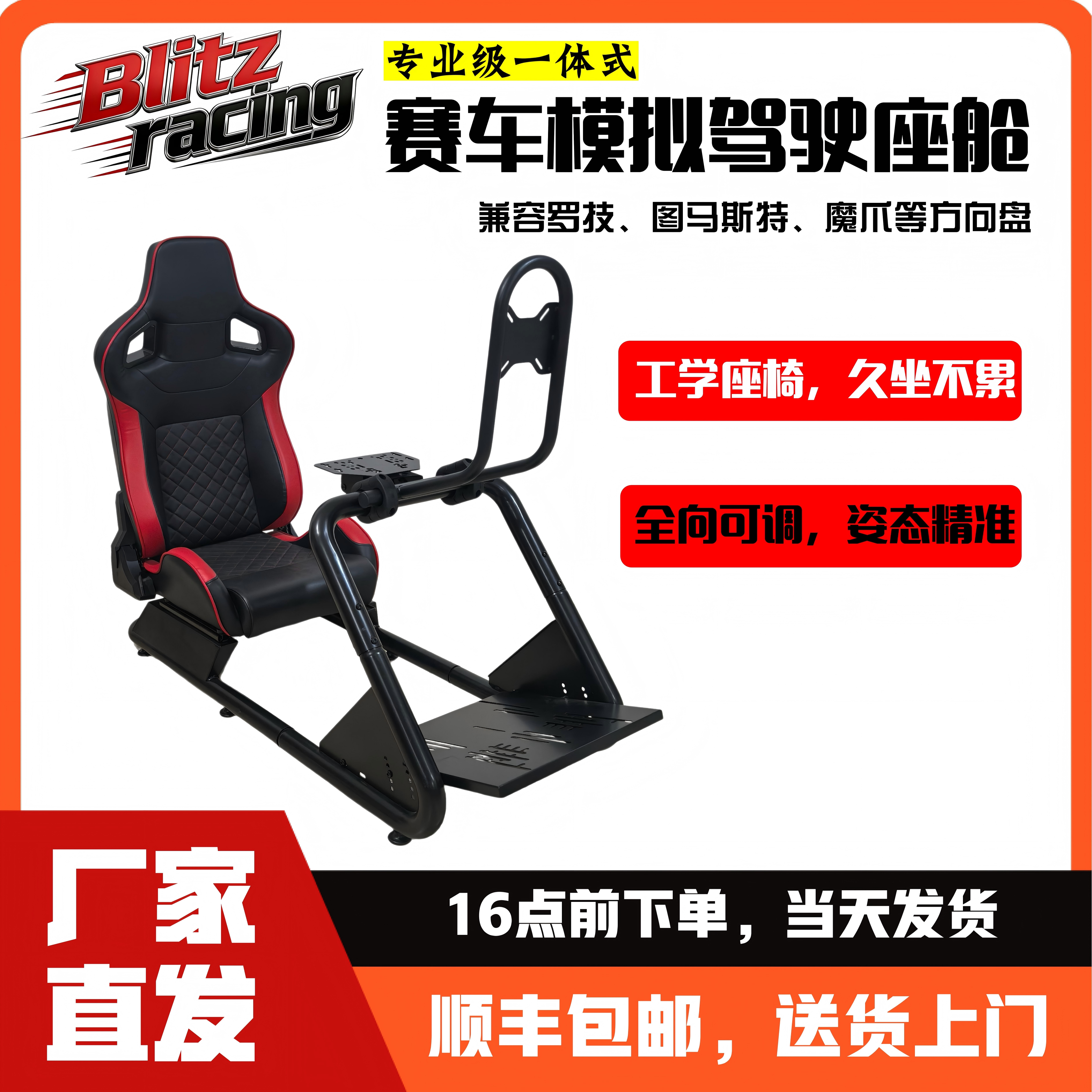 赛车游戏模拟器座椅方向盘支架固定支架图马斯特魔爪罗技