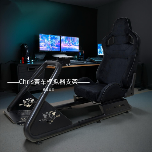 赛车游戏模拟器座椅方向盘支架固定支架图马斯特魔爪罗技