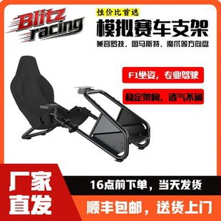 家用赛车模拟器座椅支架方向盘支架F1坐姿图马斯特魔爪罗技