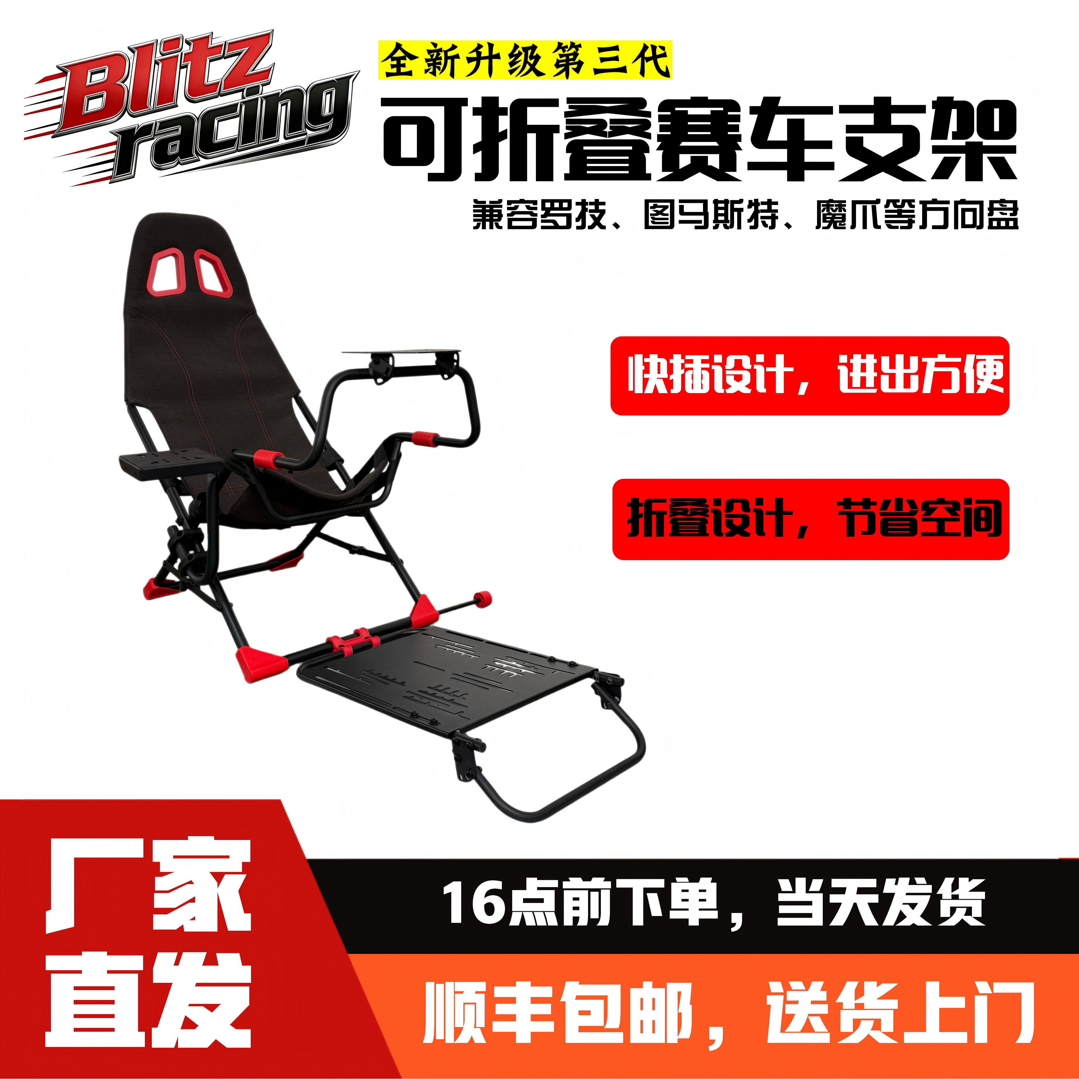 赛车游戏模拟器支架座椅方向盘可折叠支架图马斯特莱仕达魔爪