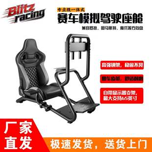 赛车模拟器座椅方向盘固定支架带显示器支架罗技图马思特魔爪速魔