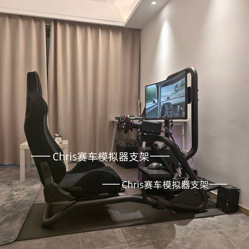 赛车模拟器放心哦支架