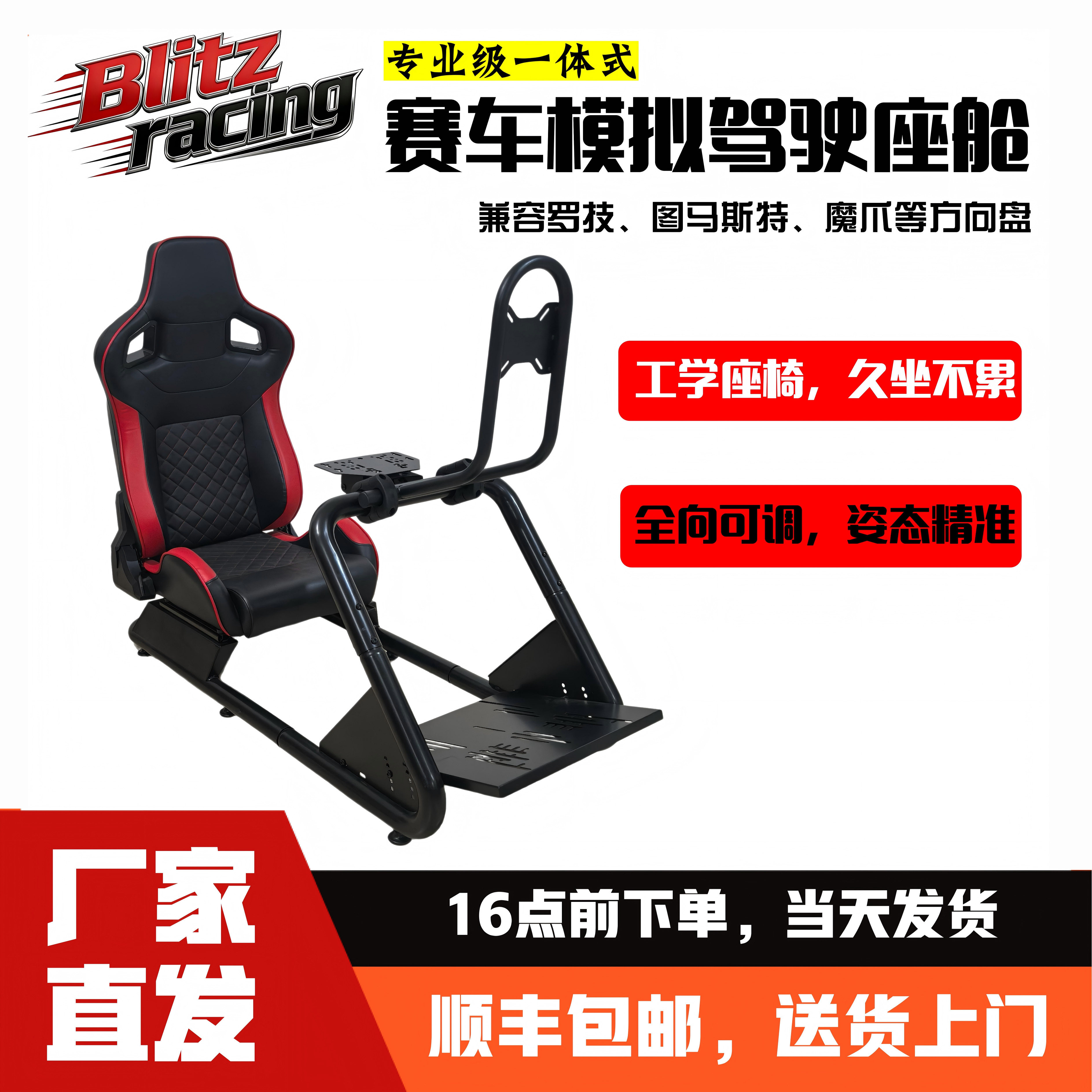 赛车游戏模拟器座椅方向盘支架固定支架图马斯特魔爪罗技