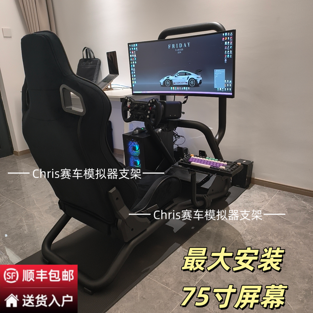 賽車模擬器座椅方向盤固定支架帶顯示器支架羅技圖馬思特魔爪速魔