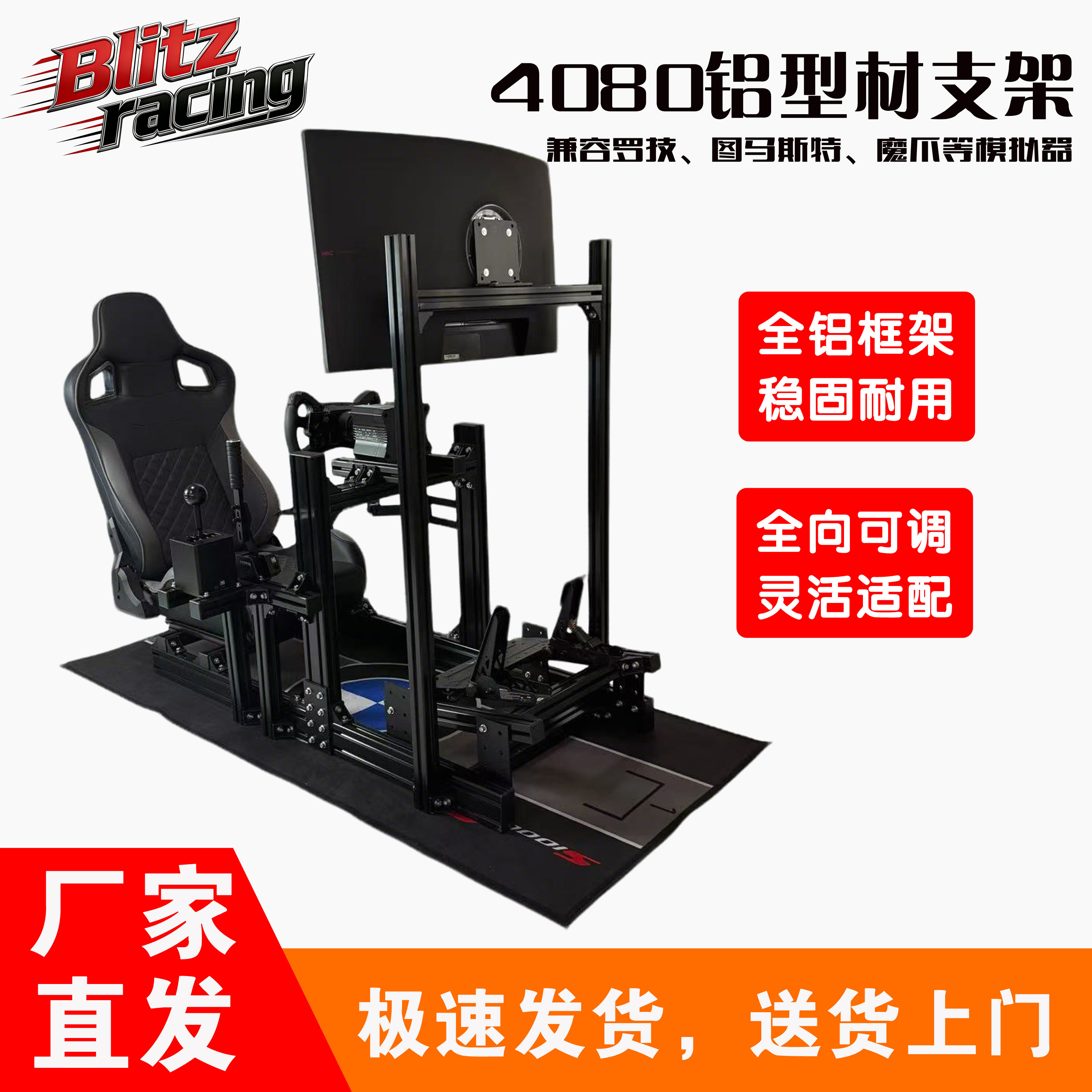赛车模拟器支架铝型材支架方向盘支架罗技图马思特魔爪速魔