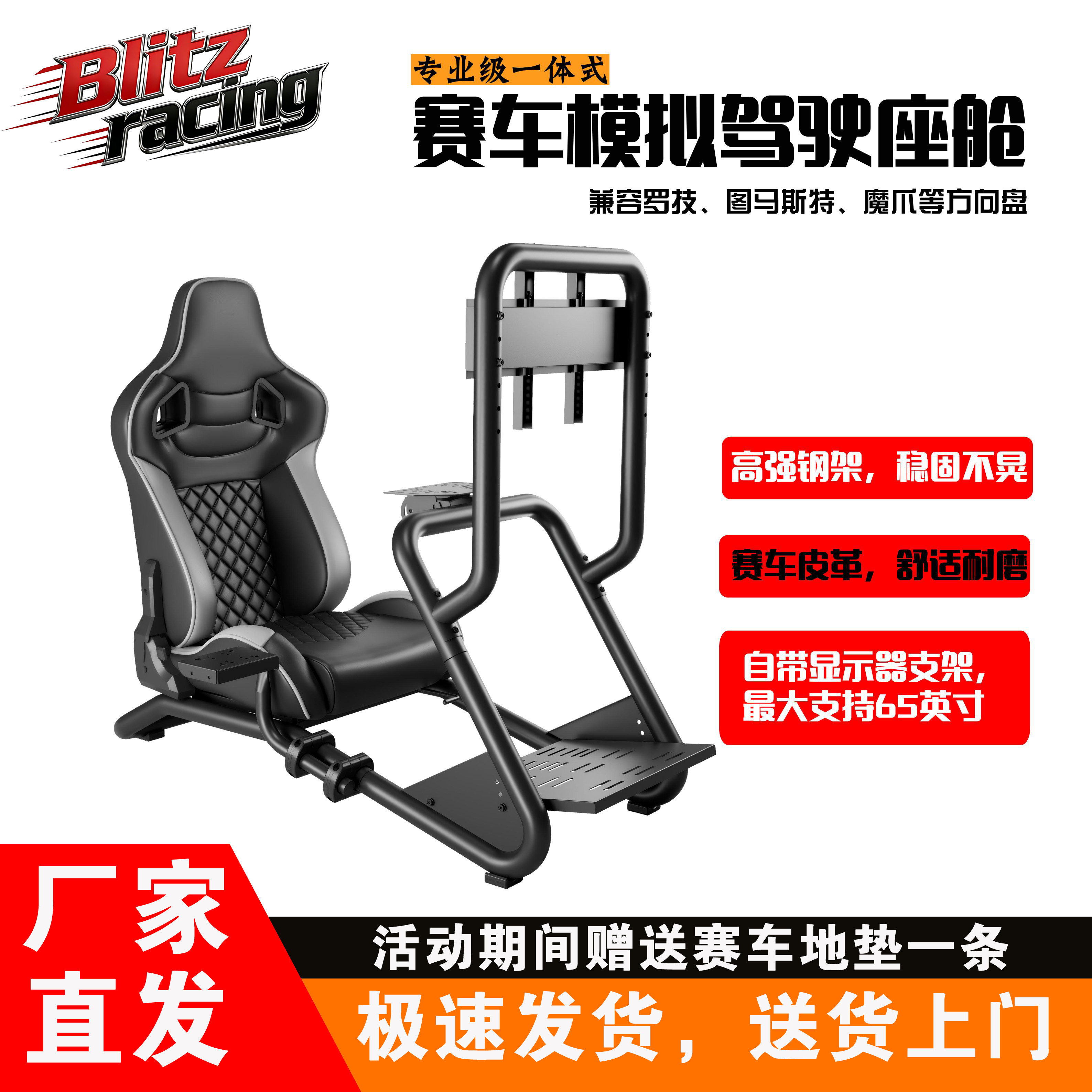 赛车模拟器座椅方向盘固定支架带显示器支架罗技图马思特魔爪速魔